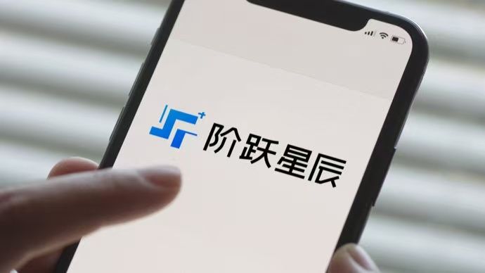 Chinese AI Startup StepFun Eyes Hong Kong IPO After $6B Valuation