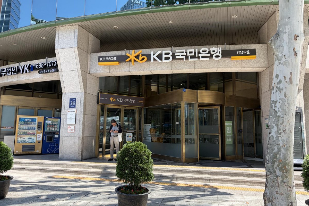 KB Kookmin halves mortgage cap as Korea household debt swells