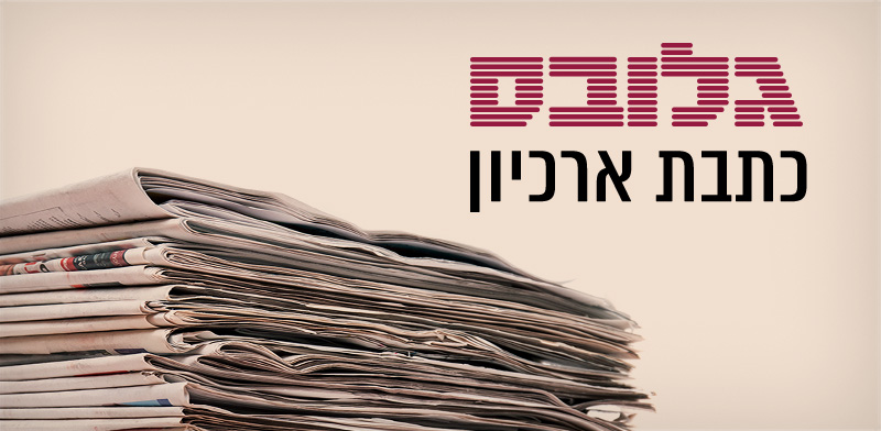 Tel Aviv Stocks Hit All-Time High on Ceasefire Hopes